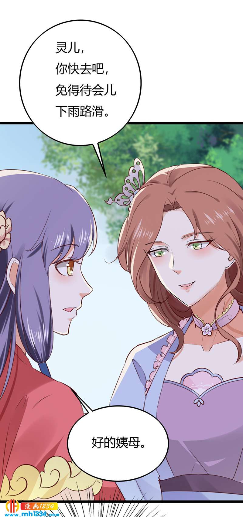 第85话 请世子怜惜！12