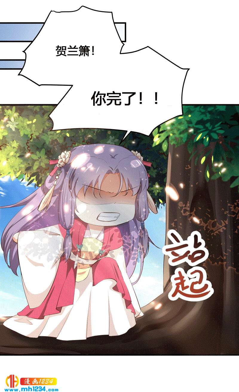 第152话 贺兰箫，你完了！22