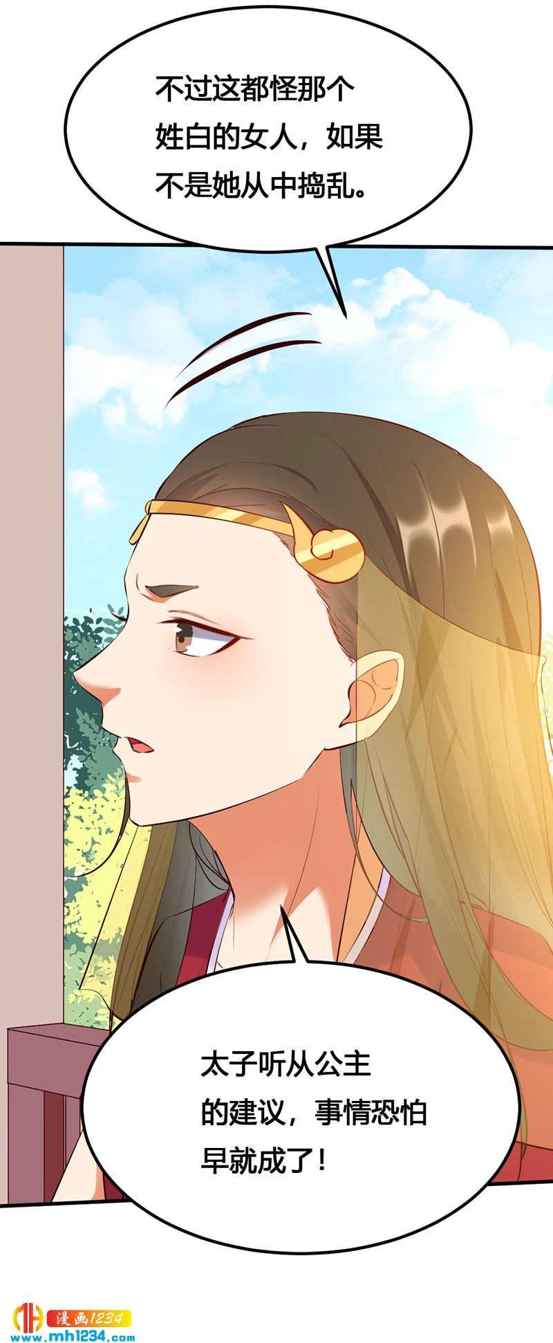 第137话 你在想什么？3