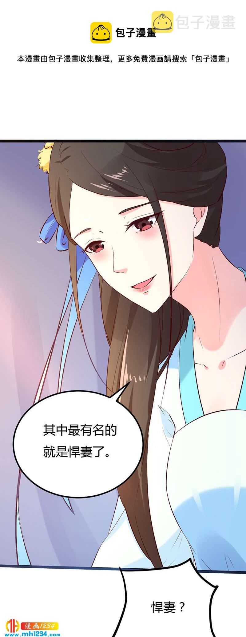 第61话 令人羡慕的感情12
