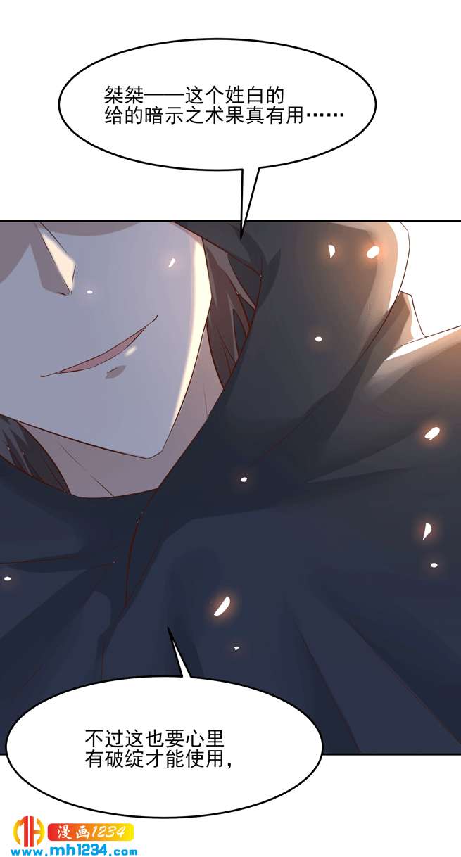 第144话 背叛？阴谋？24