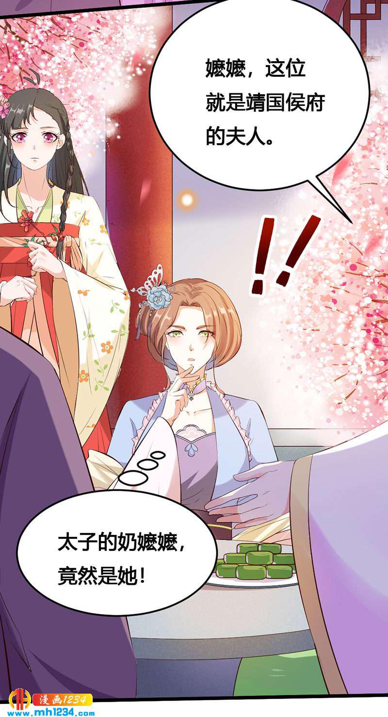 第116话 再次赐婚3