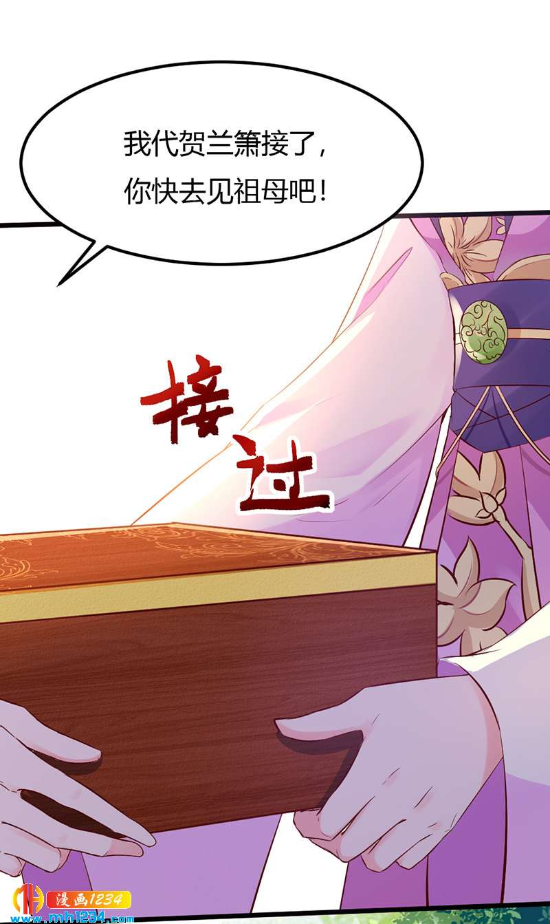 第83话 难道她没死？11