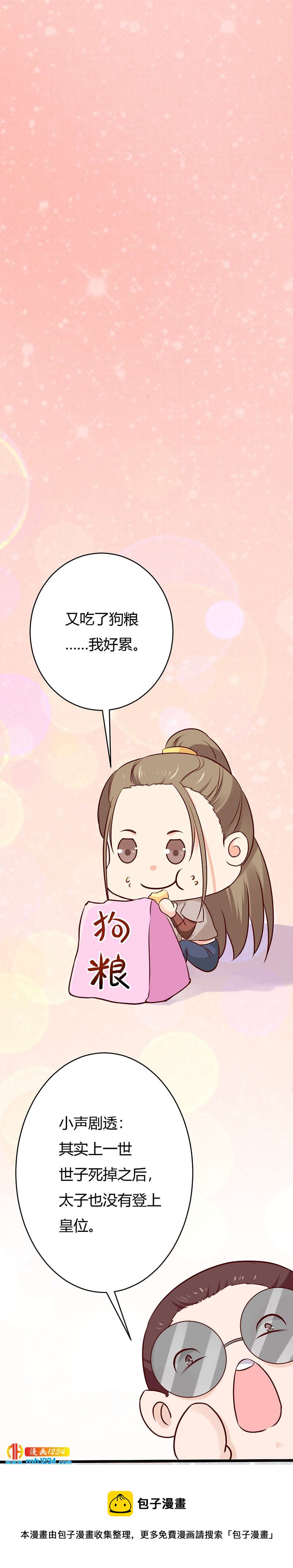 第78话 加倍珍惜有你的日子29