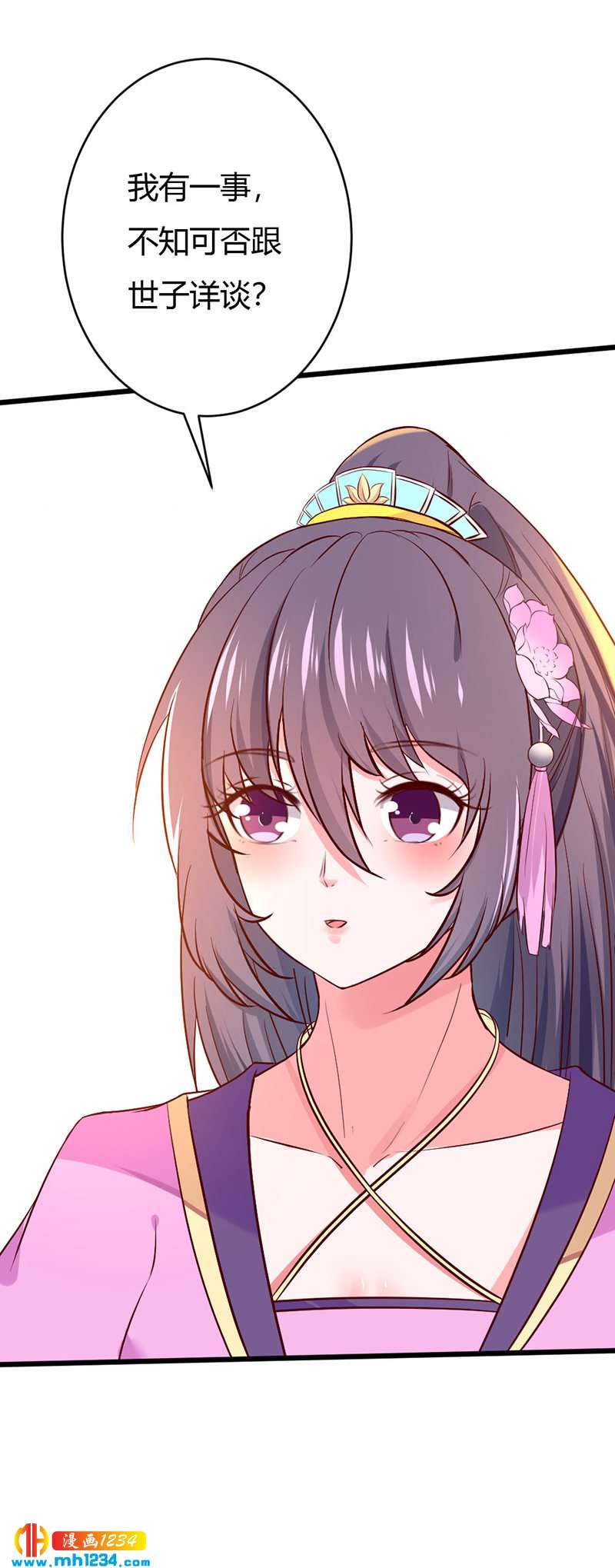 第81话 不是恶毒女配！？28