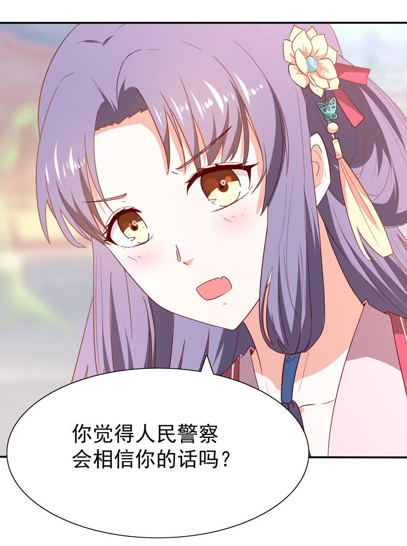 第23话 完了，玩脱了！6