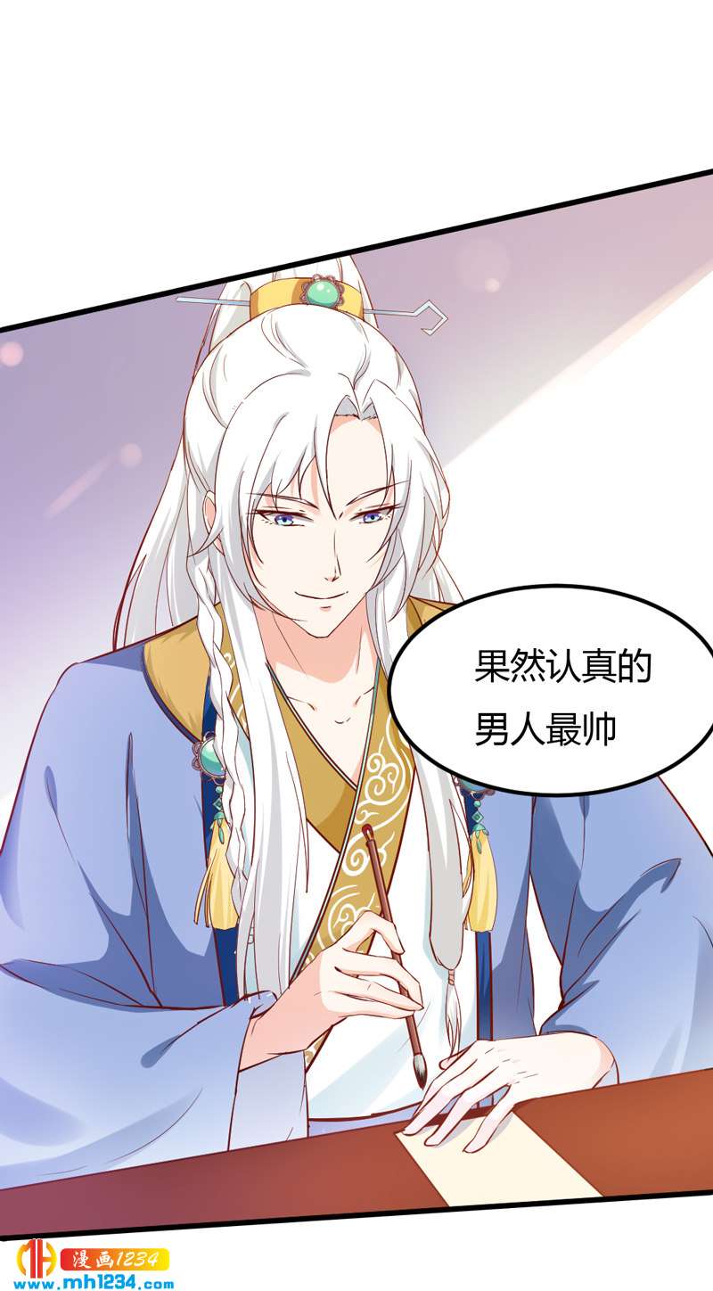 第70话 宠妻也是很伤脑呀！25