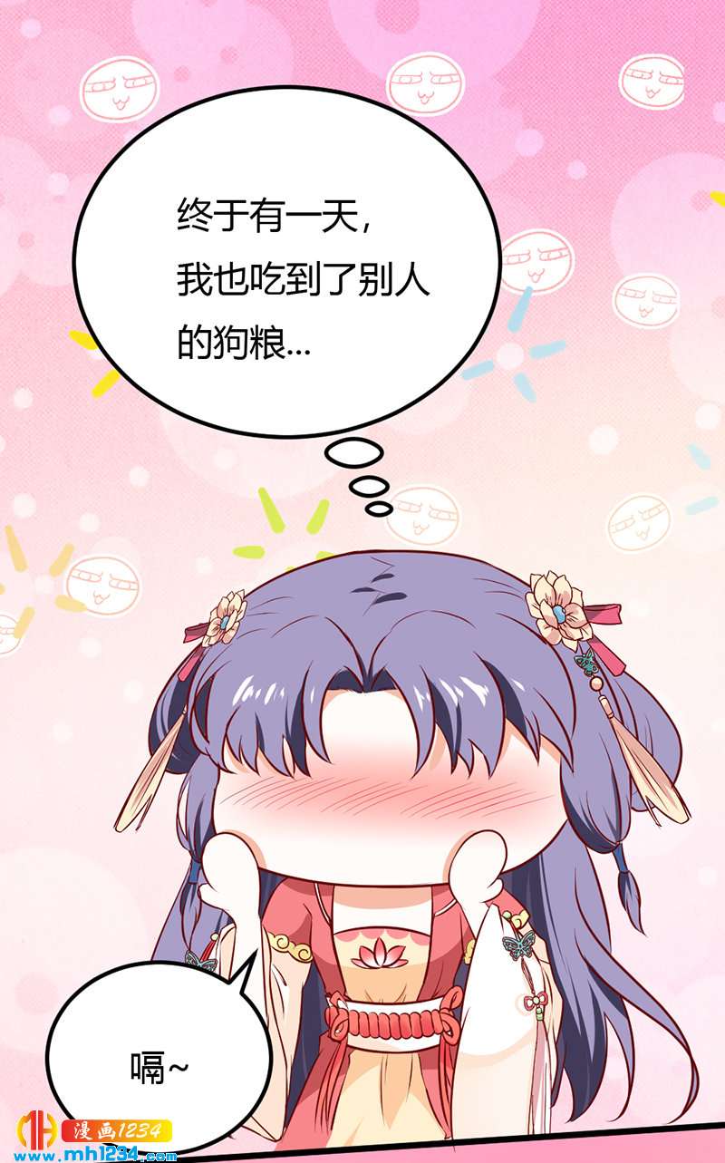第71话 这是什么牌子的狗粮31