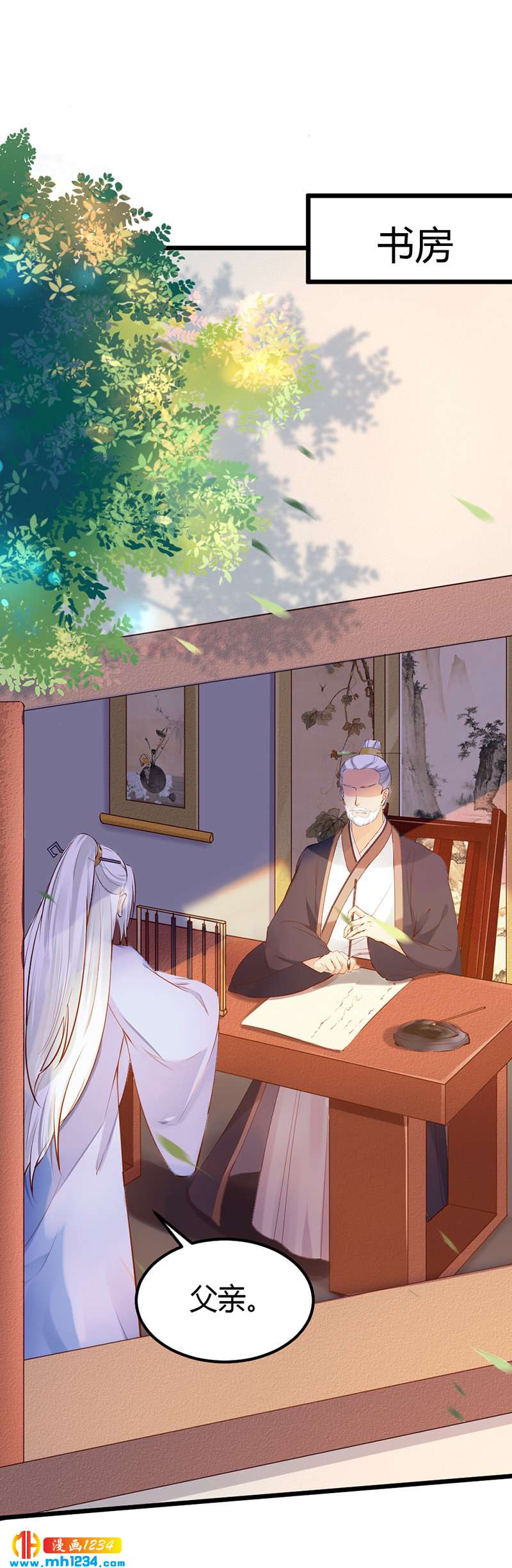 第81话 不是恶毒女配！？7