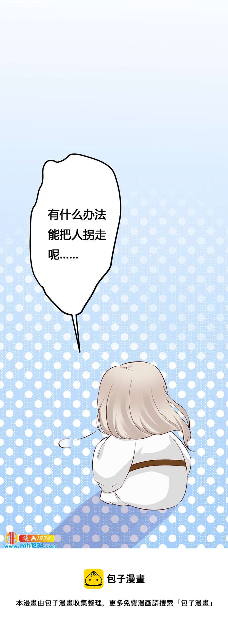 第141话 拐人计划24