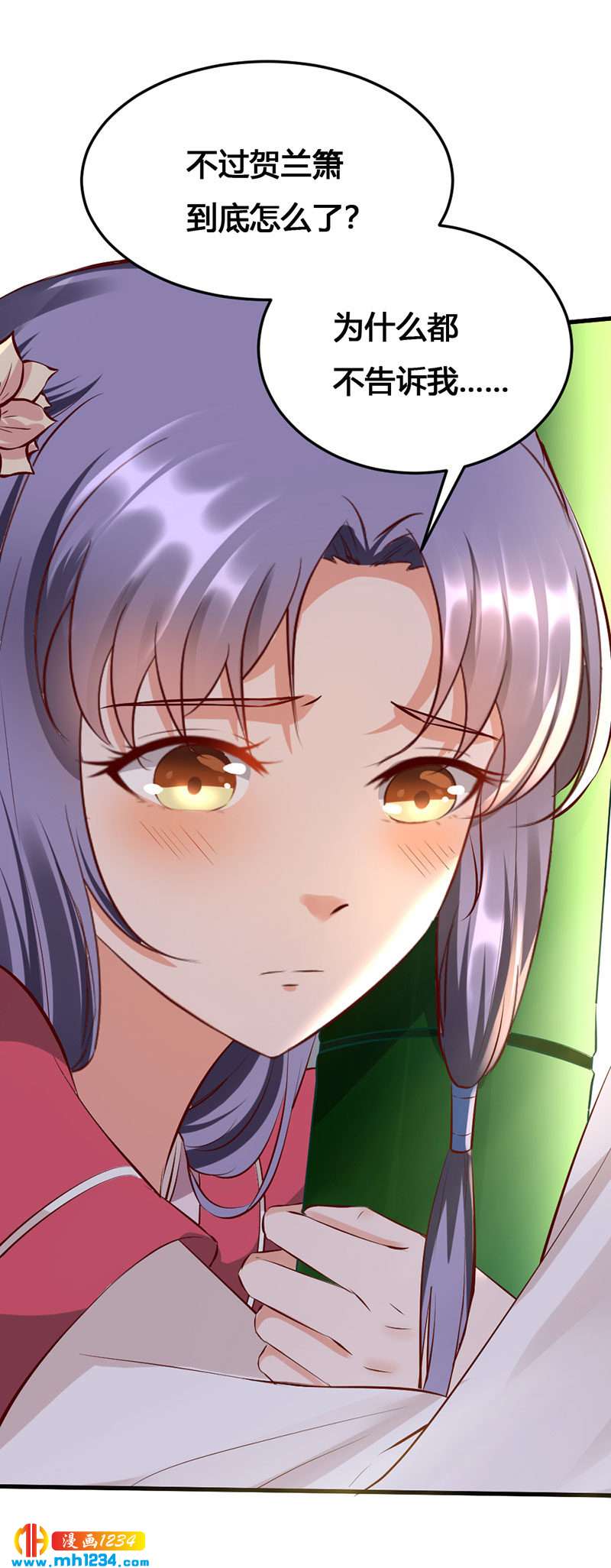 第130话 有点绿19