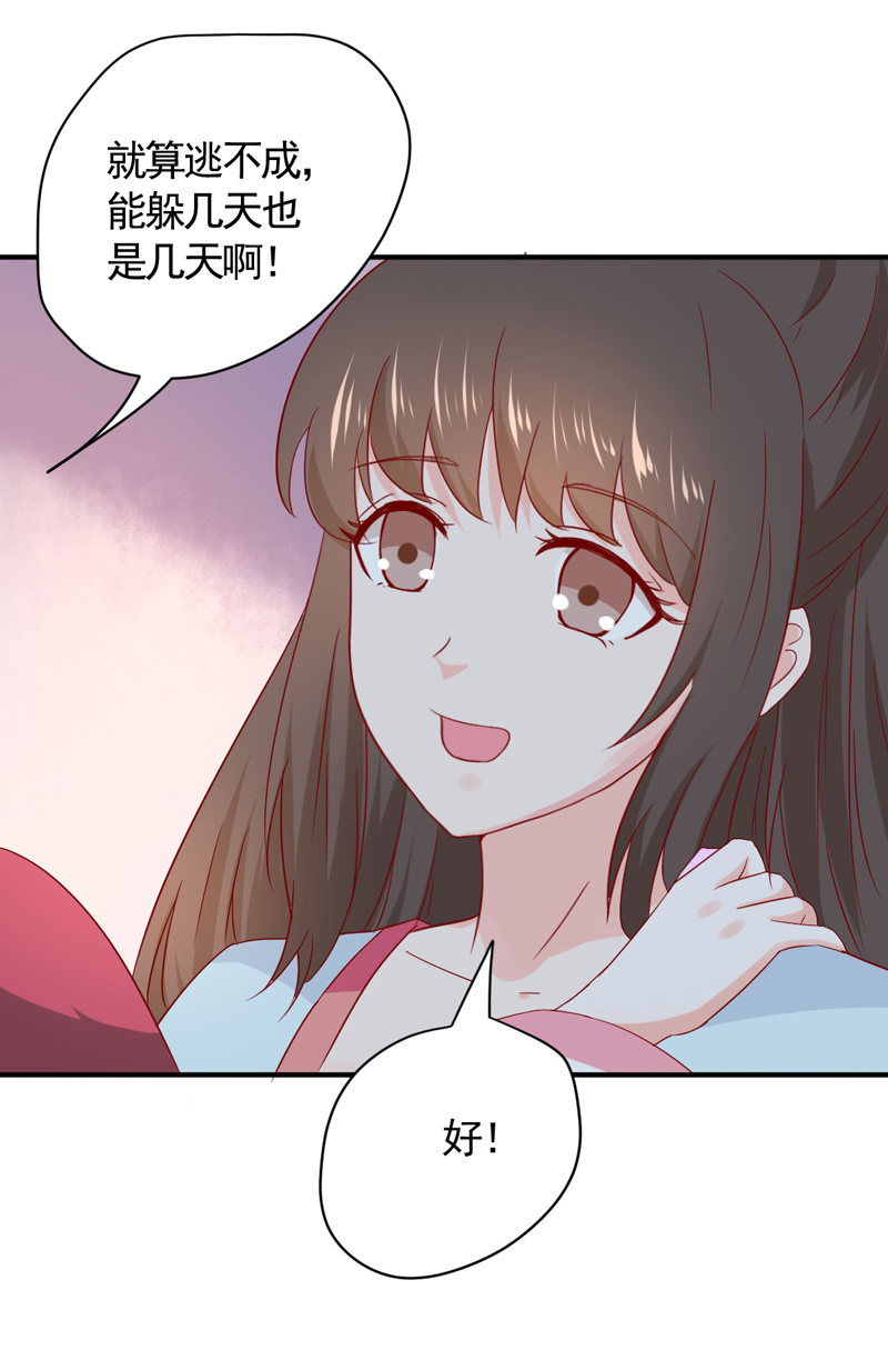 第27话 逃跑计划28
