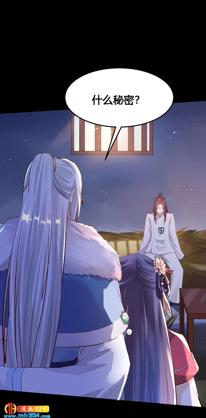 第114话 先帝的秘密18