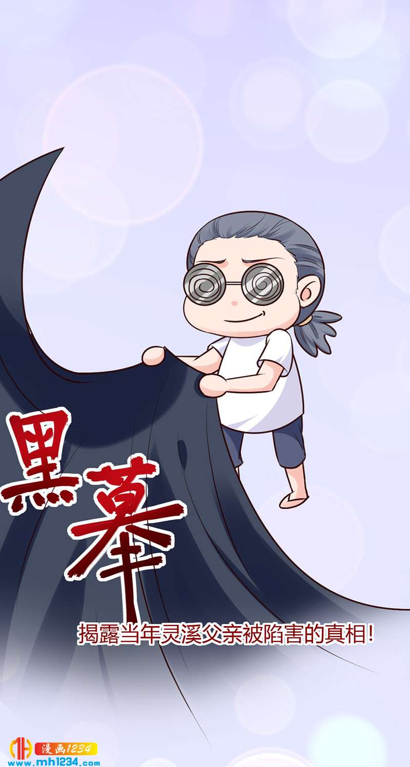 第97话 我才是你亲祖母！25