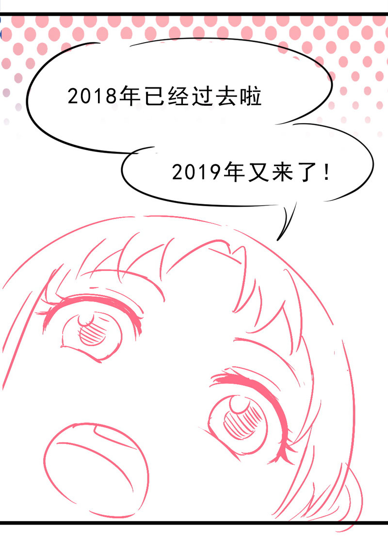 第6话 重生是为了什么？21