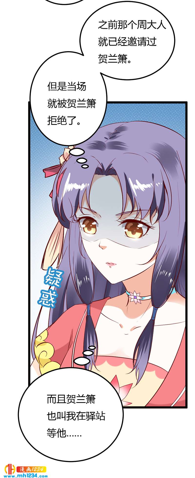 第63话 坦白从宽，抗拒从严7