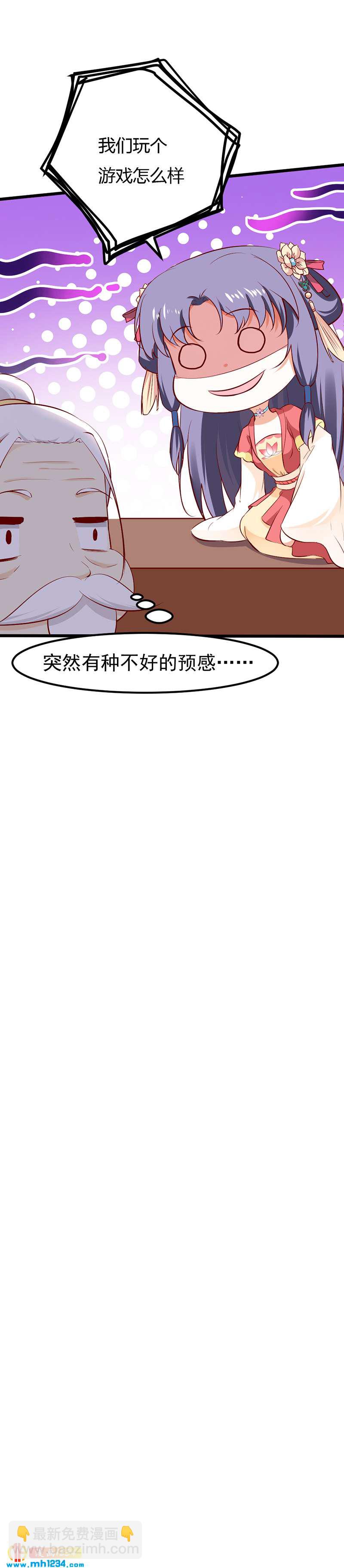 第71话 这是什么牌子的狗粮30