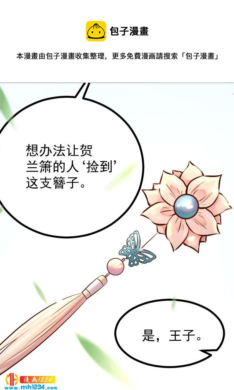 第149话 屋顶风景可好？4