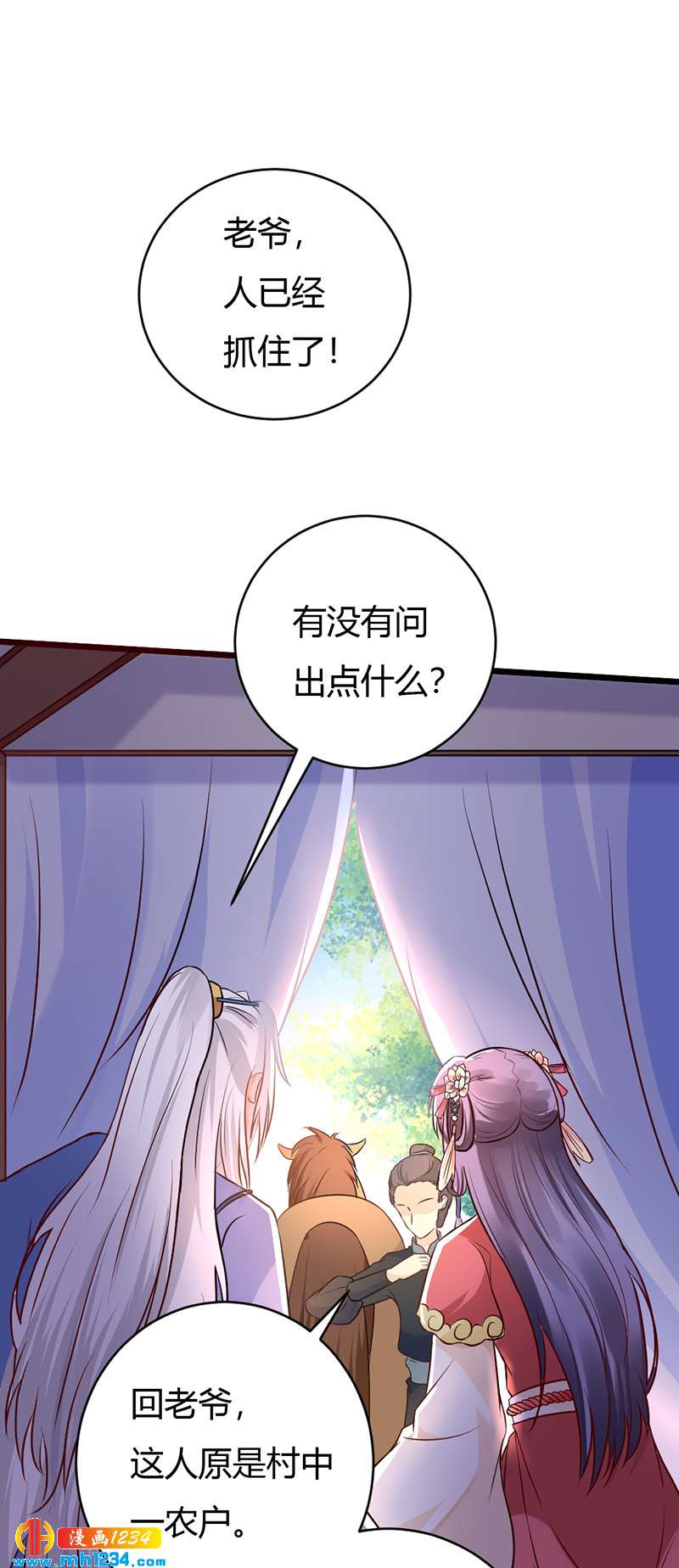 第77话 伤我灵溪者虽远必诛！18