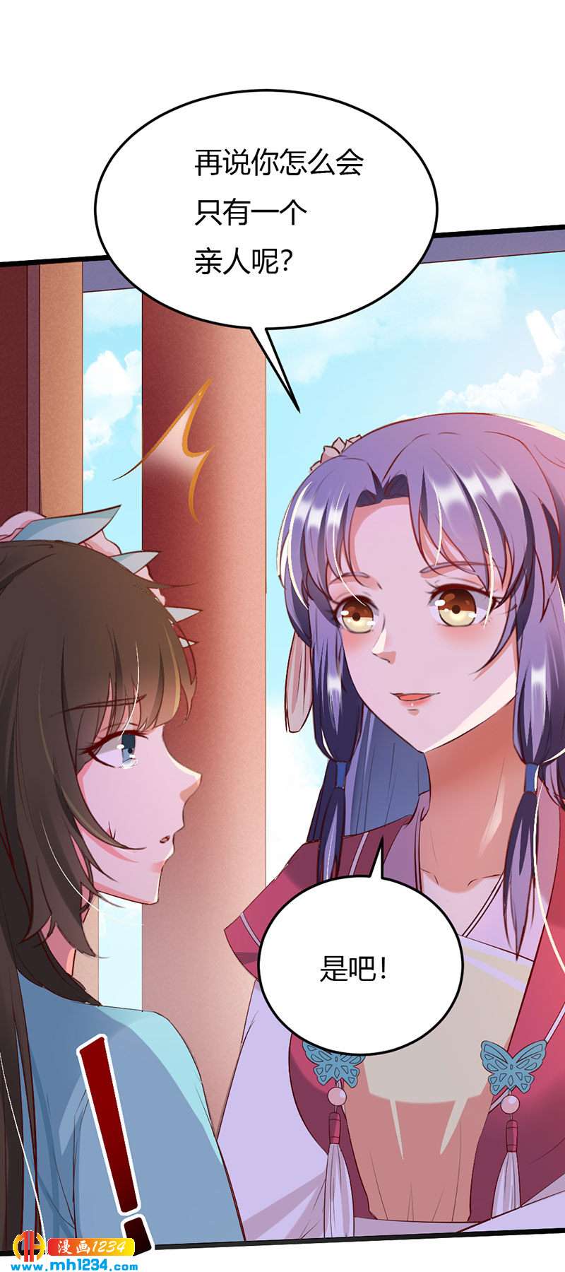 第109话 打脸白莲花14