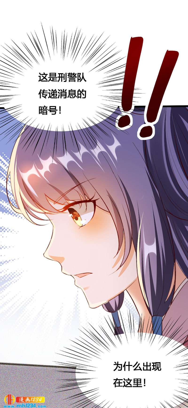 第117话 我可爱的菇凉14
