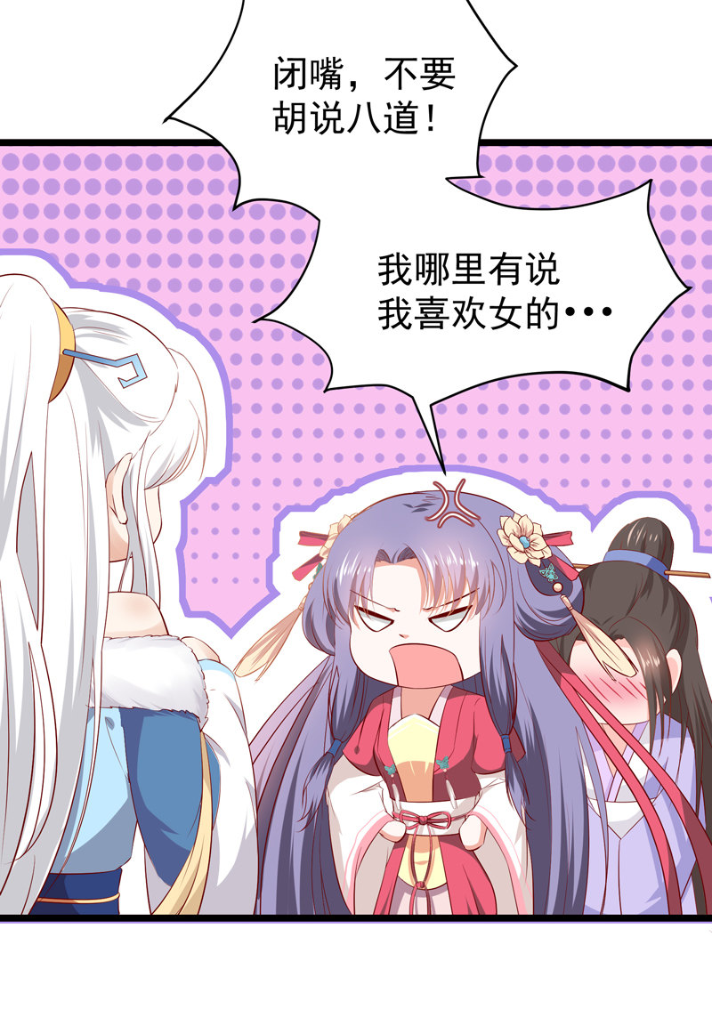 第21话 是我不能满足你QAQ8