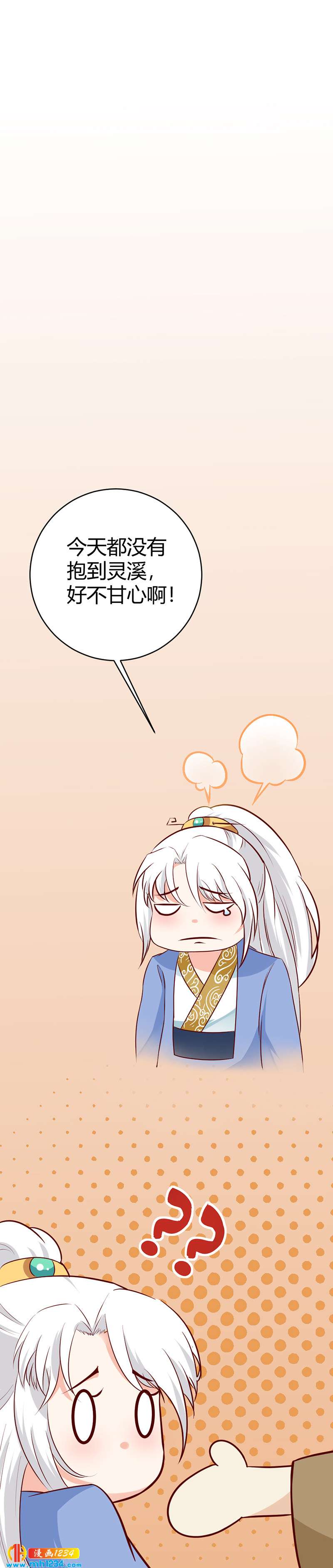 第69话 神医谷谷主降临32