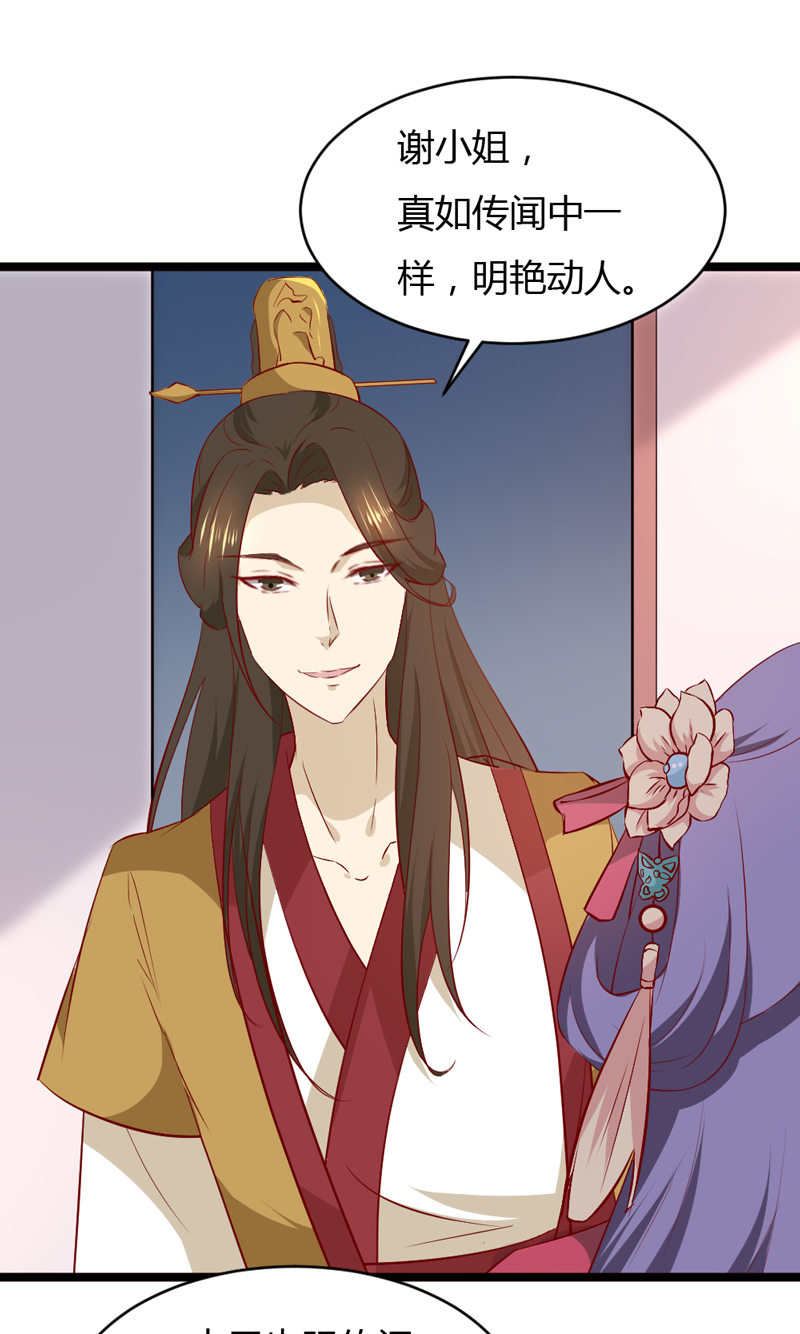 第34话 一心一意搞事10