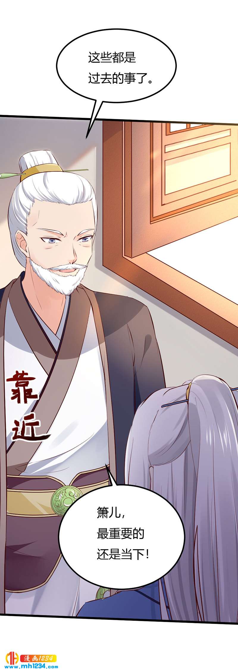 第81话 不是恶毒女配！？16