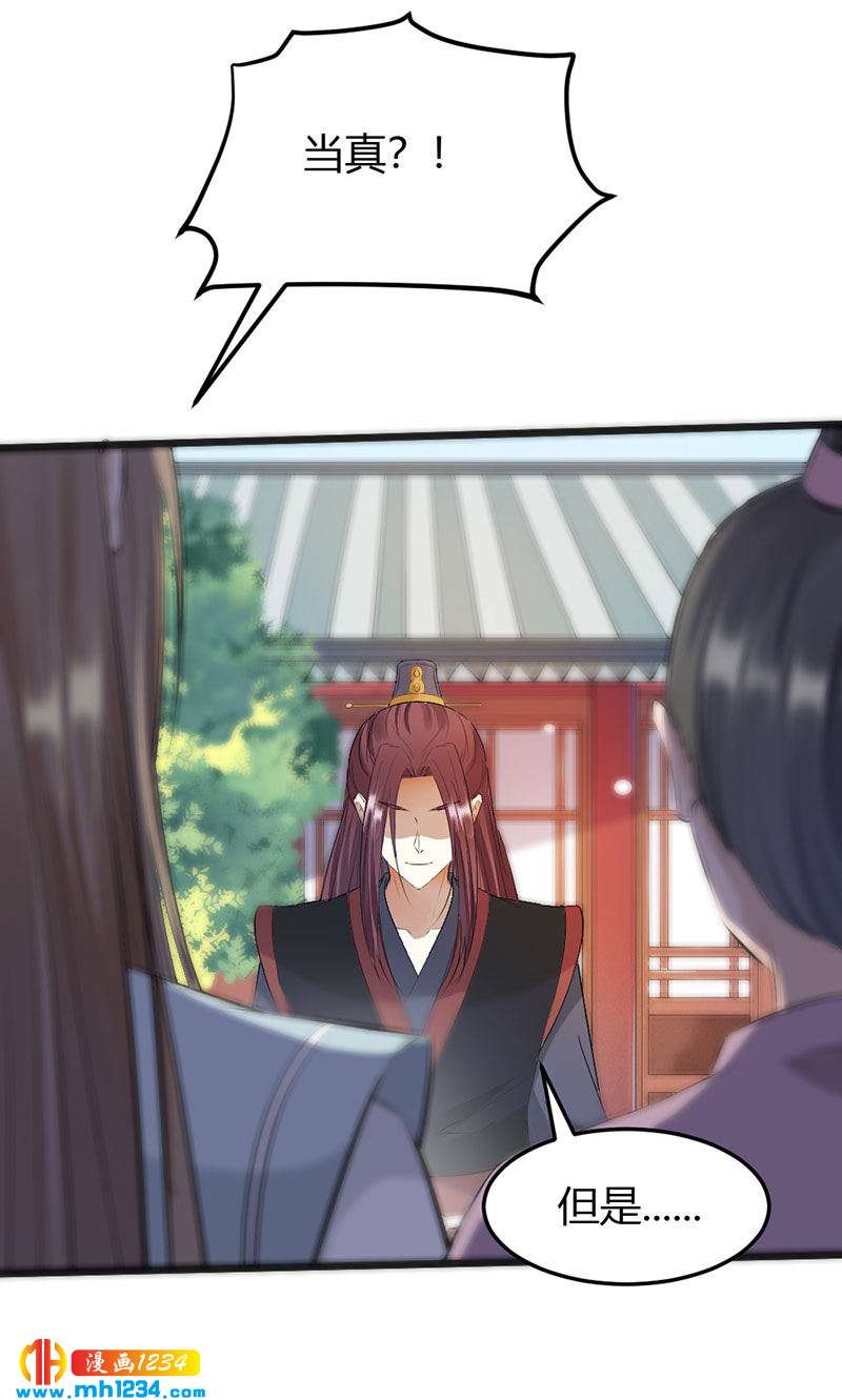 第106话 贺兰箫暴露了？9