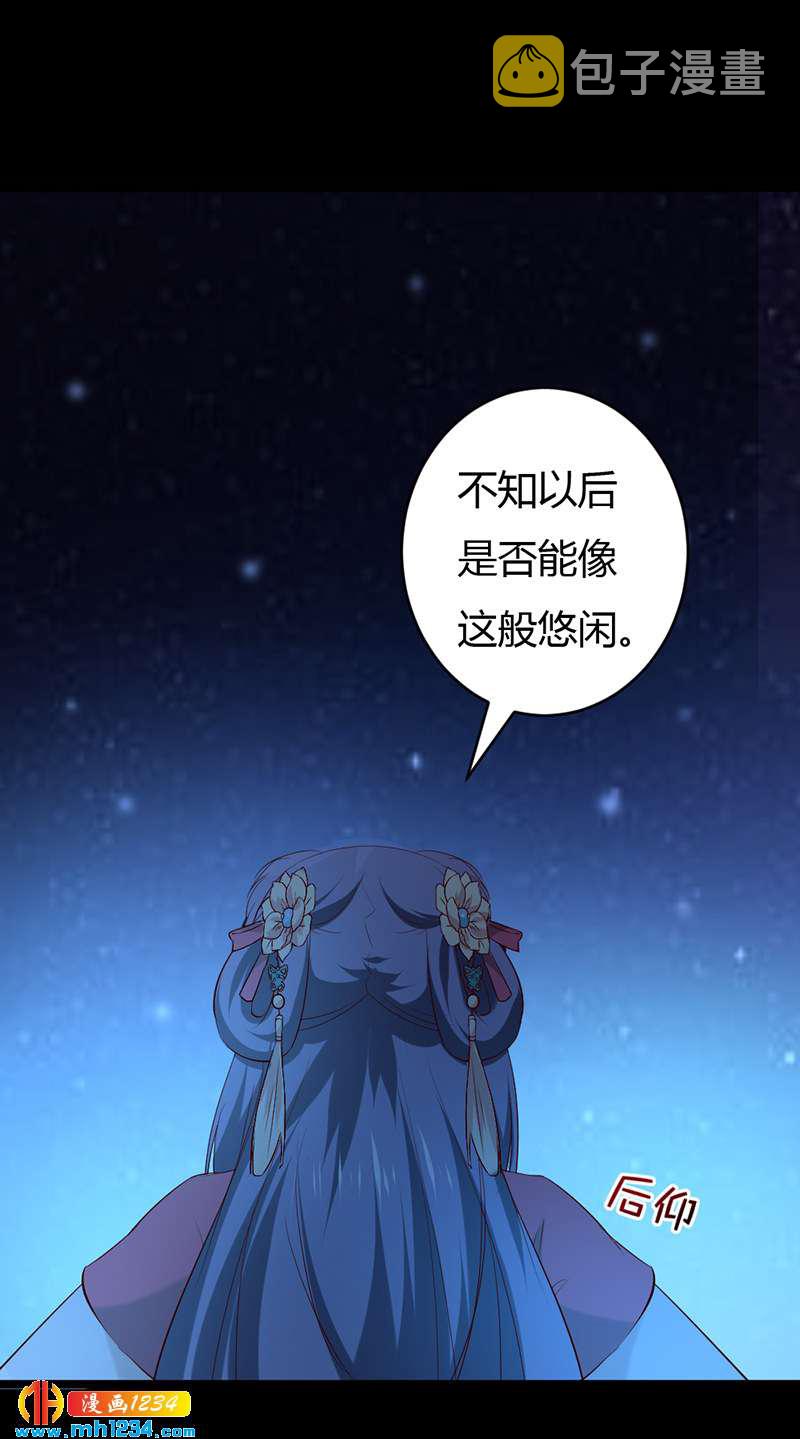第57话 近朱者赤，近你者甜4
