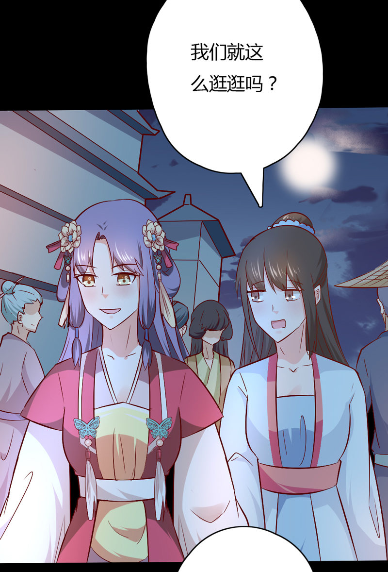 第30话 我自然是放心22