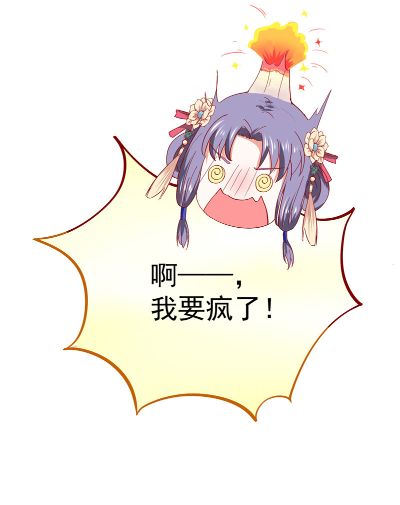 第19话 好像跪拜高堂呀hhh24