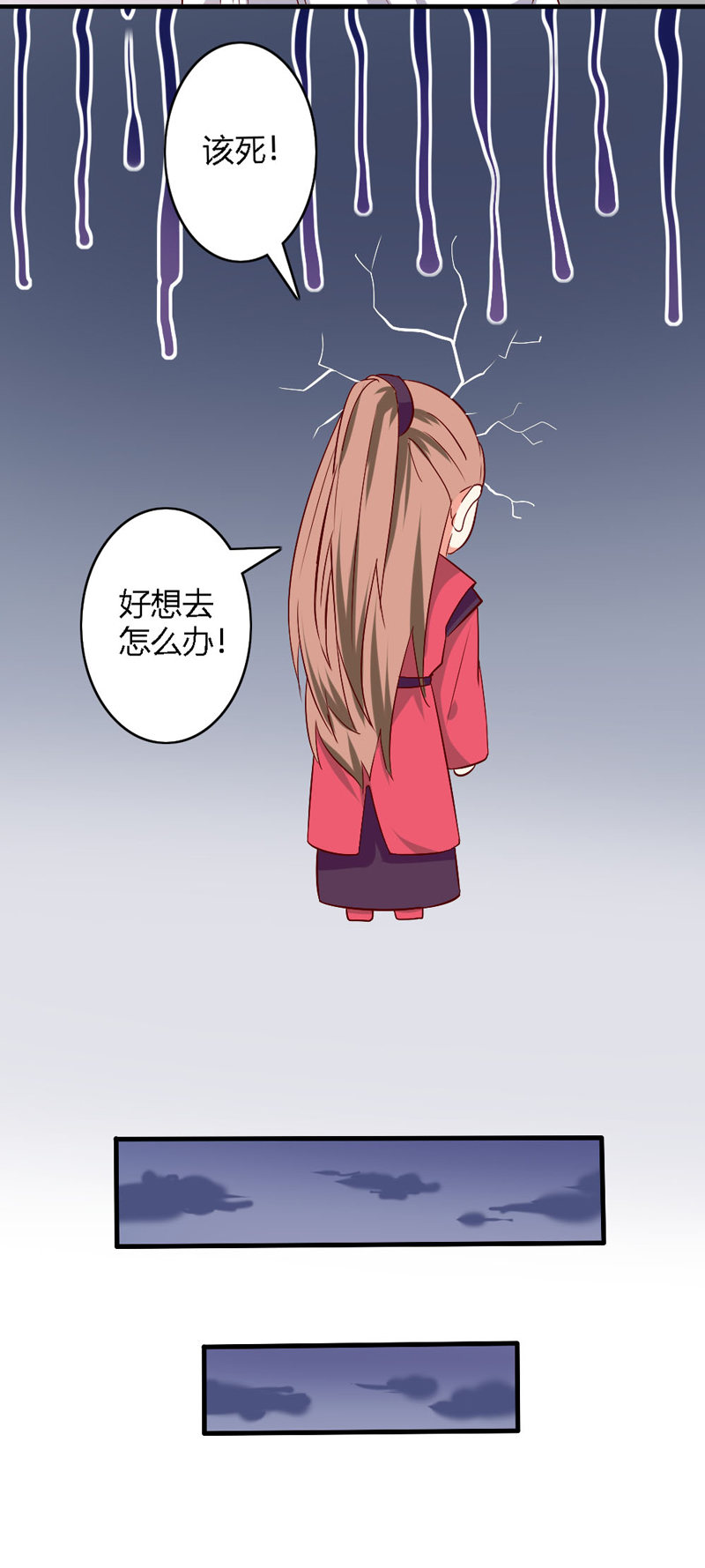 第26话 这两个变态要干嘛！21