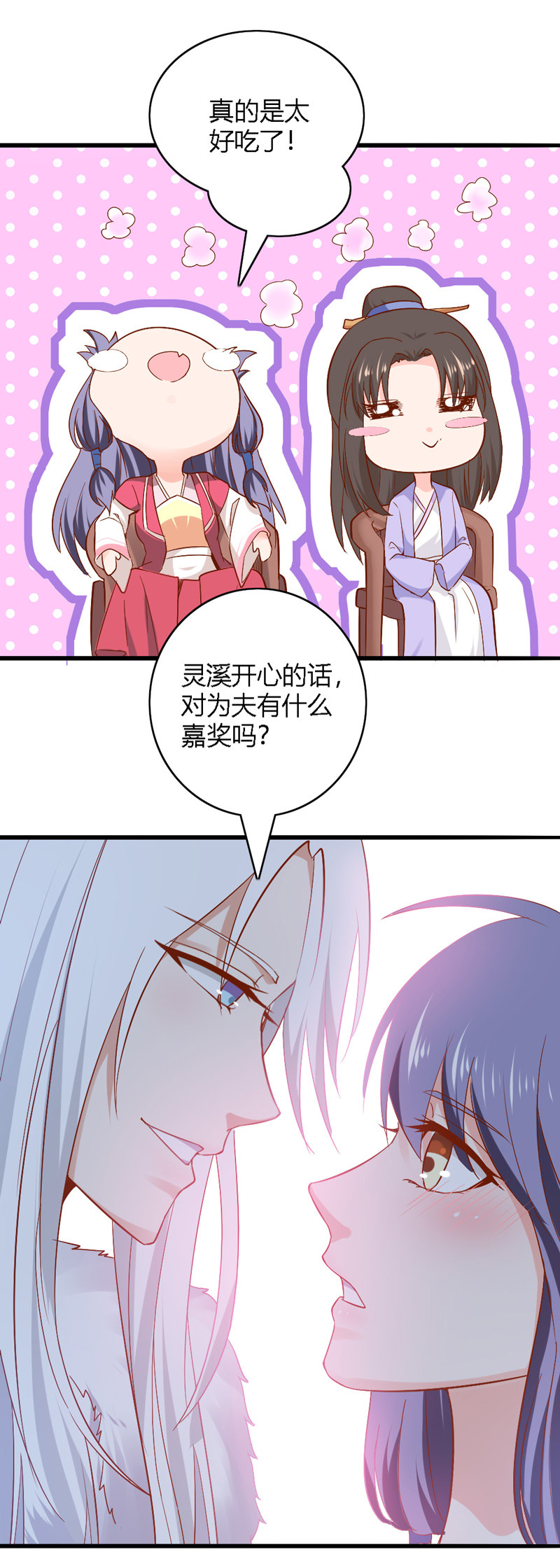 第26话 这两个变态要干嘛！2