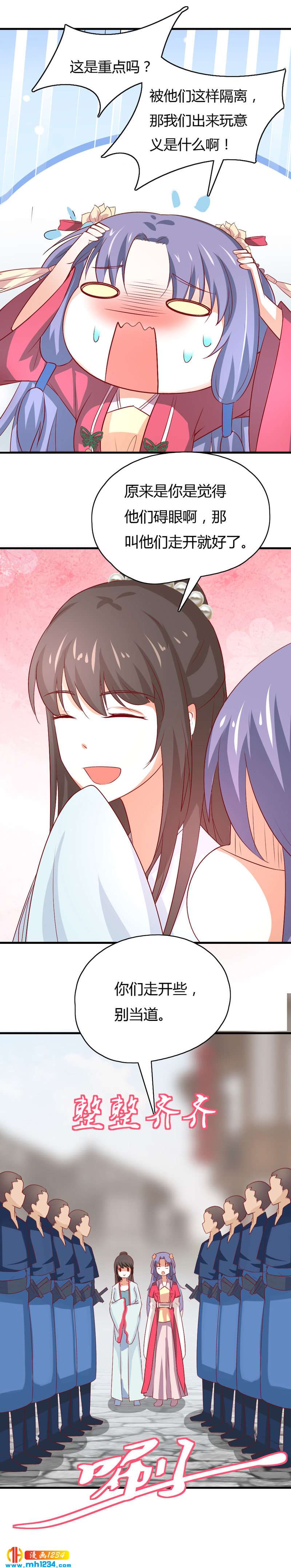第48话 贺兰箫死定了！5