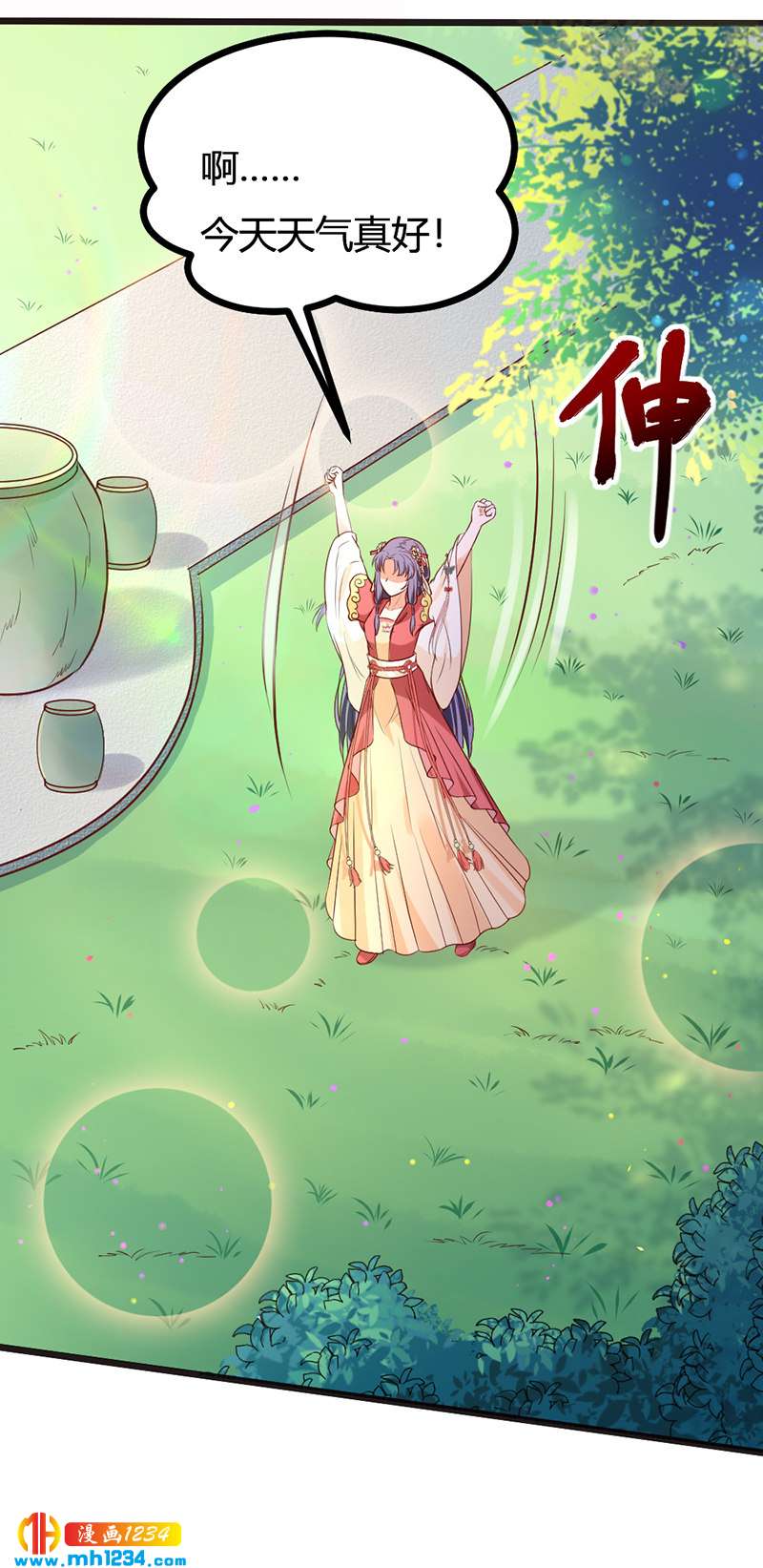 第92话 血海深仇，情之所钟1