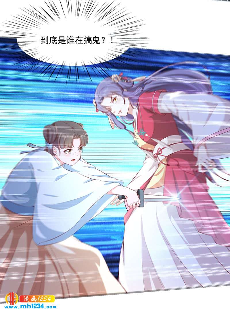 第146话 灵溪不见了8