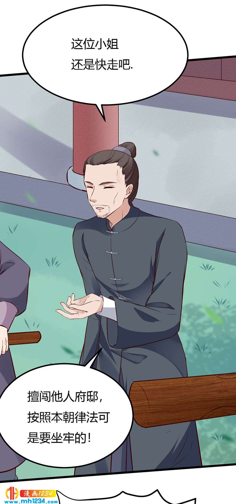 第87话 赶出去！16