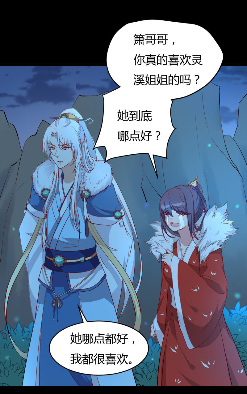 第33话 噢哟，又被表白了16