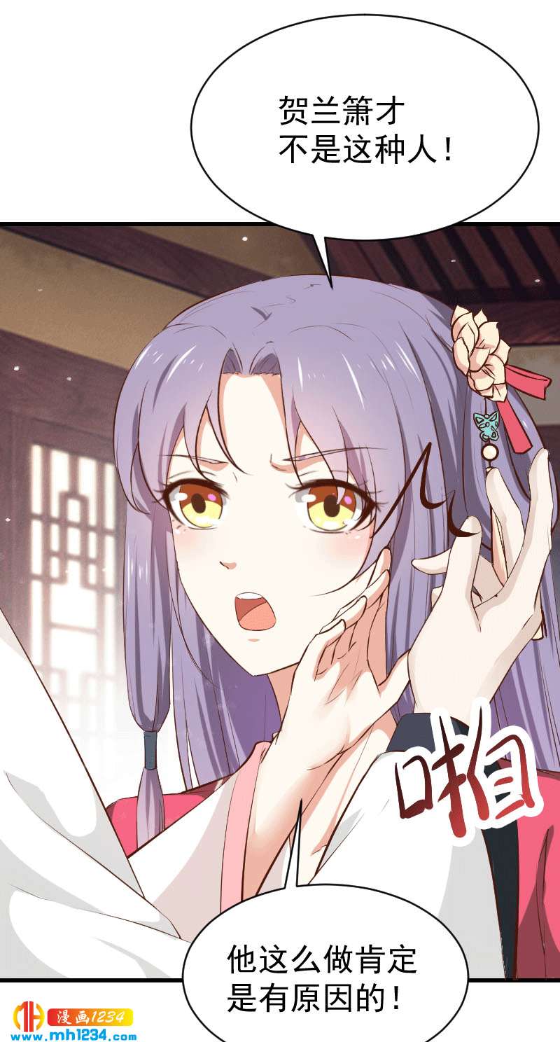 第151话 愿意给他生孩子22