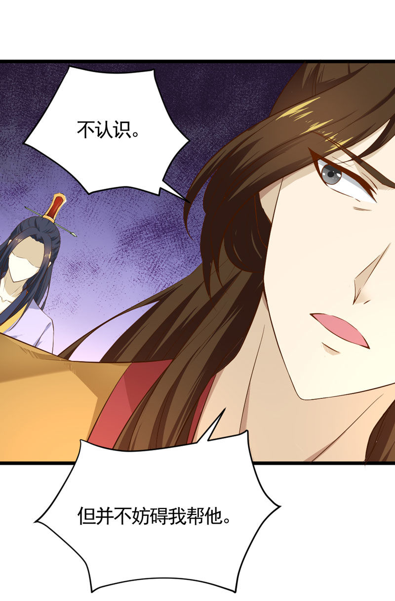 第14话 恳请赐婚6
