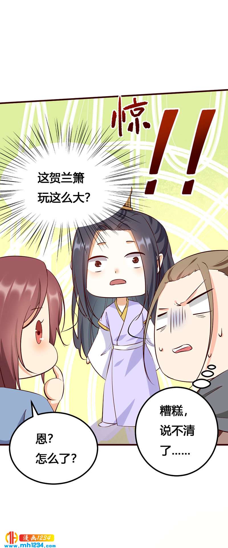 第138话 情书？3