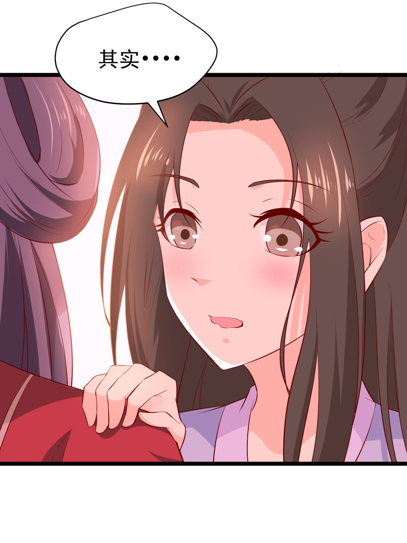 第21话 是我不能满足你QAQ9