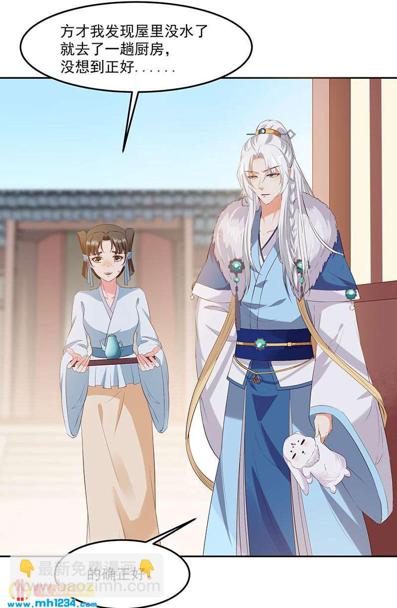 第143话 可消气了？16