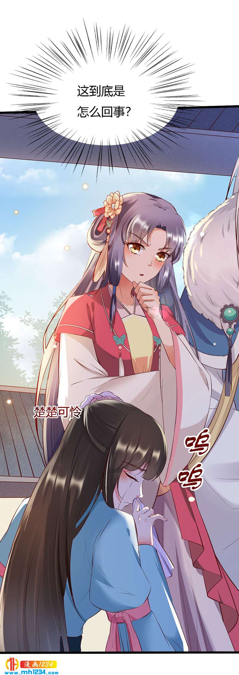 第109话 打脸白莲花2