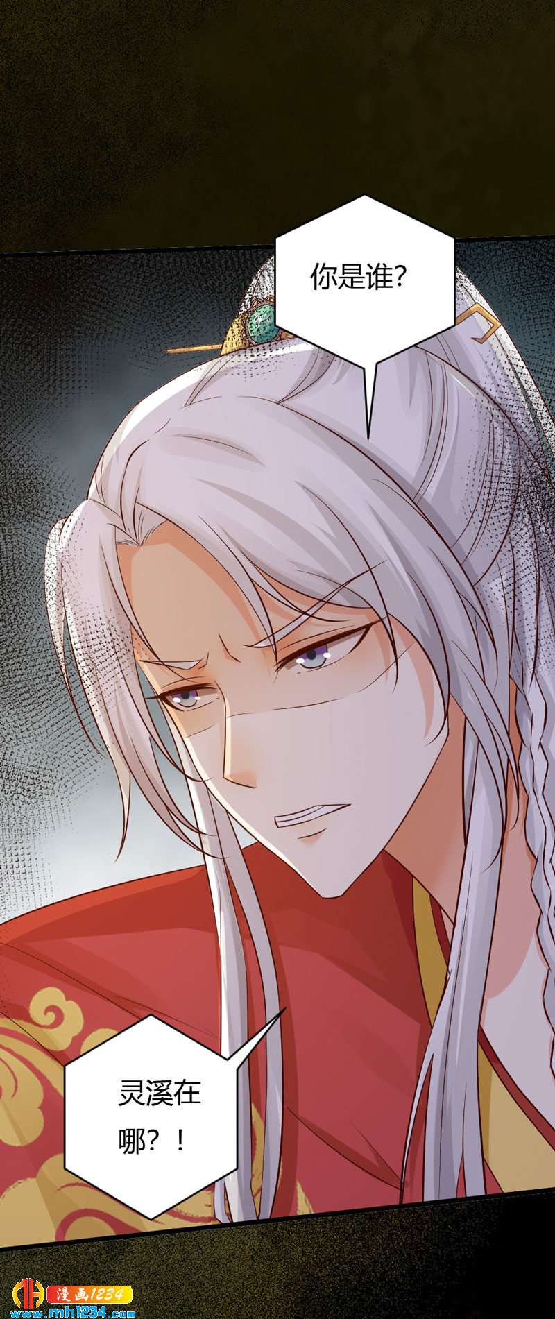 第99话 婚礼之你是谁！26