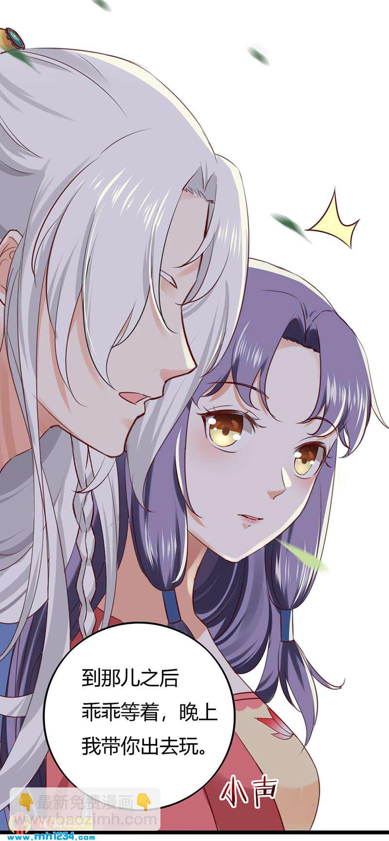 第85话 请世子怜惜！16