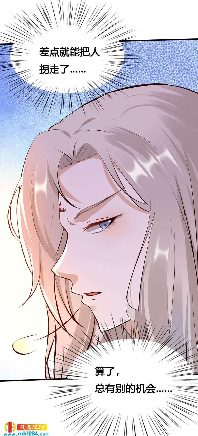 第141话 拐人计划19