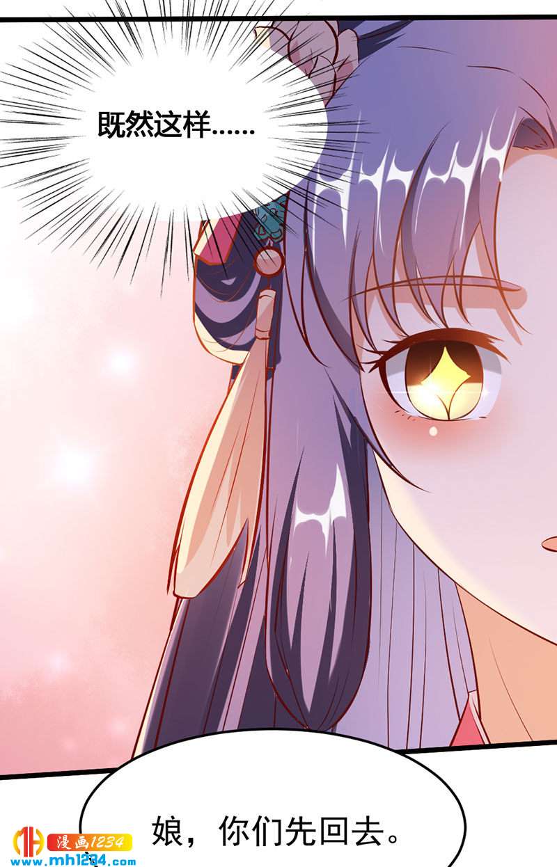 第116话 再次赐婚32